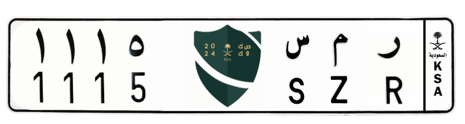 لوحة ر م س 1115